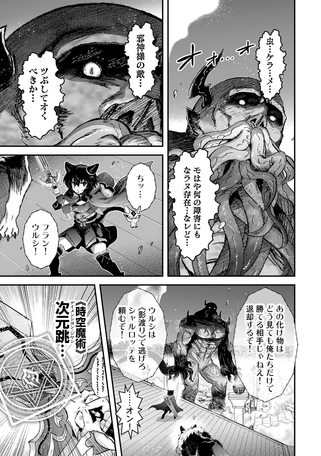 転生したら剣でした 第88話 - 7