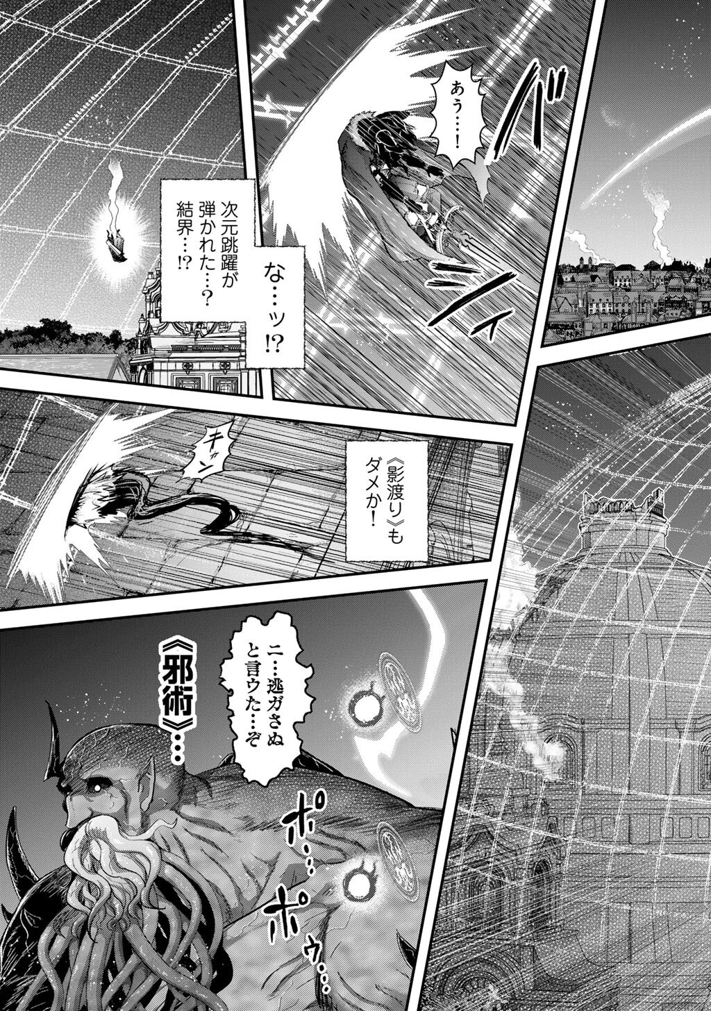 転生したら剣でした 第88話 - 9