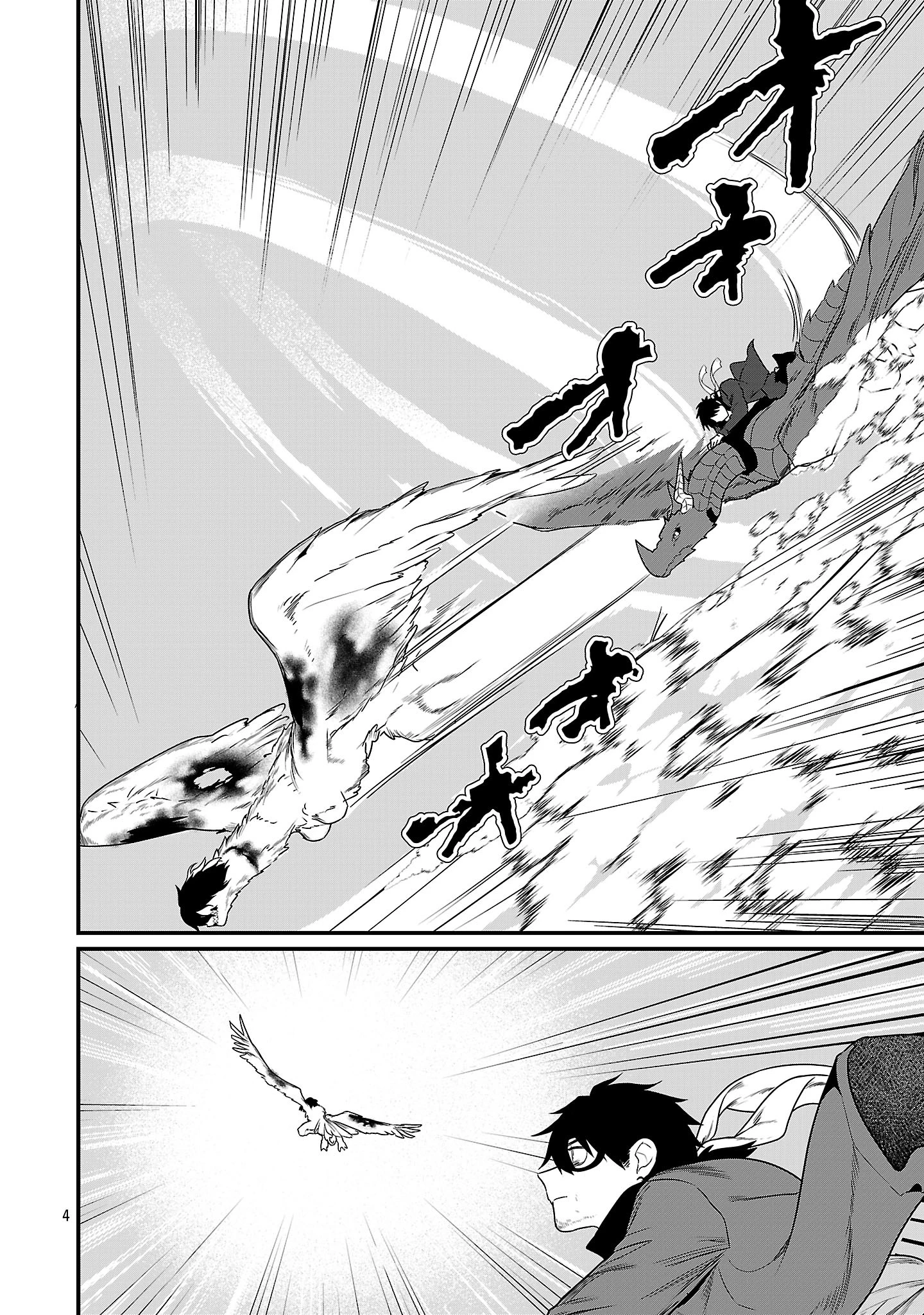 ゼロ戦エース、異世界で最強の竜騎士になる! 第15.1話 - 4