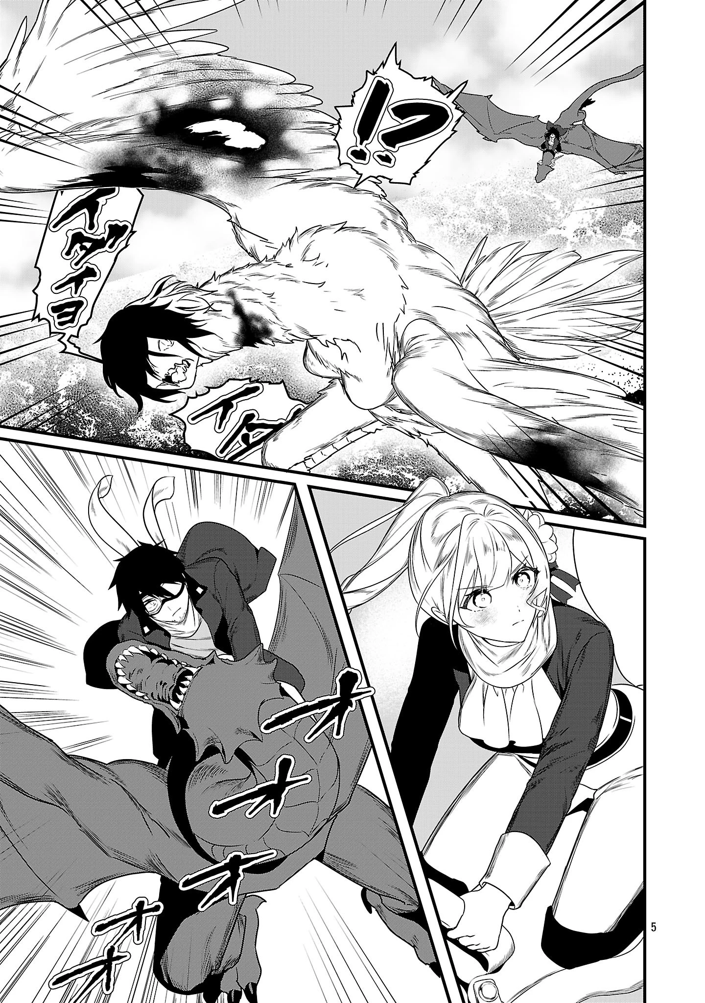 ゼロ戦エース、異世界で最強の竜騎士になる! 第15.1話 - 5