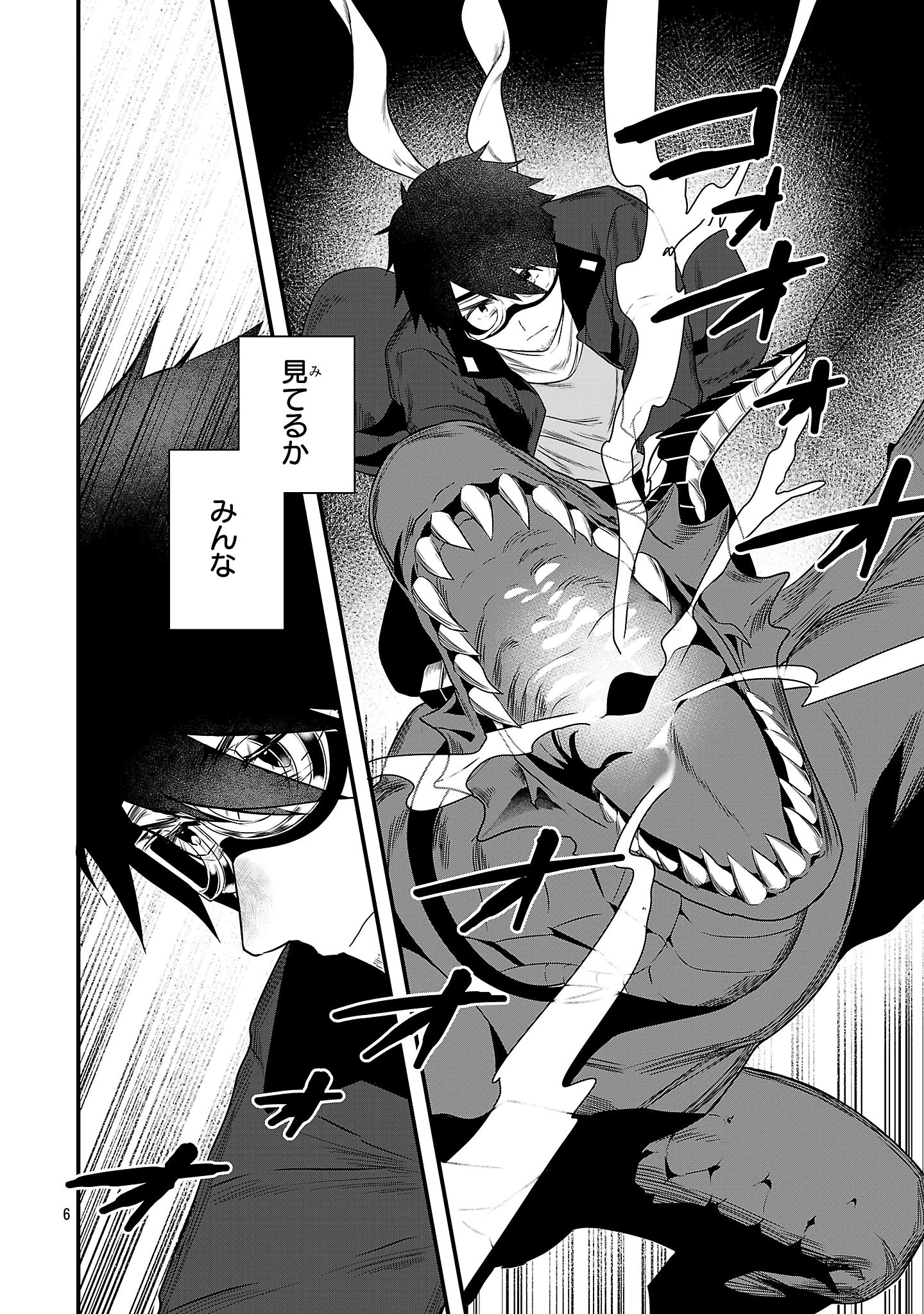 ゼロ戦エース、異世界で最強の竜騎士になる! 第15.1話 - 6