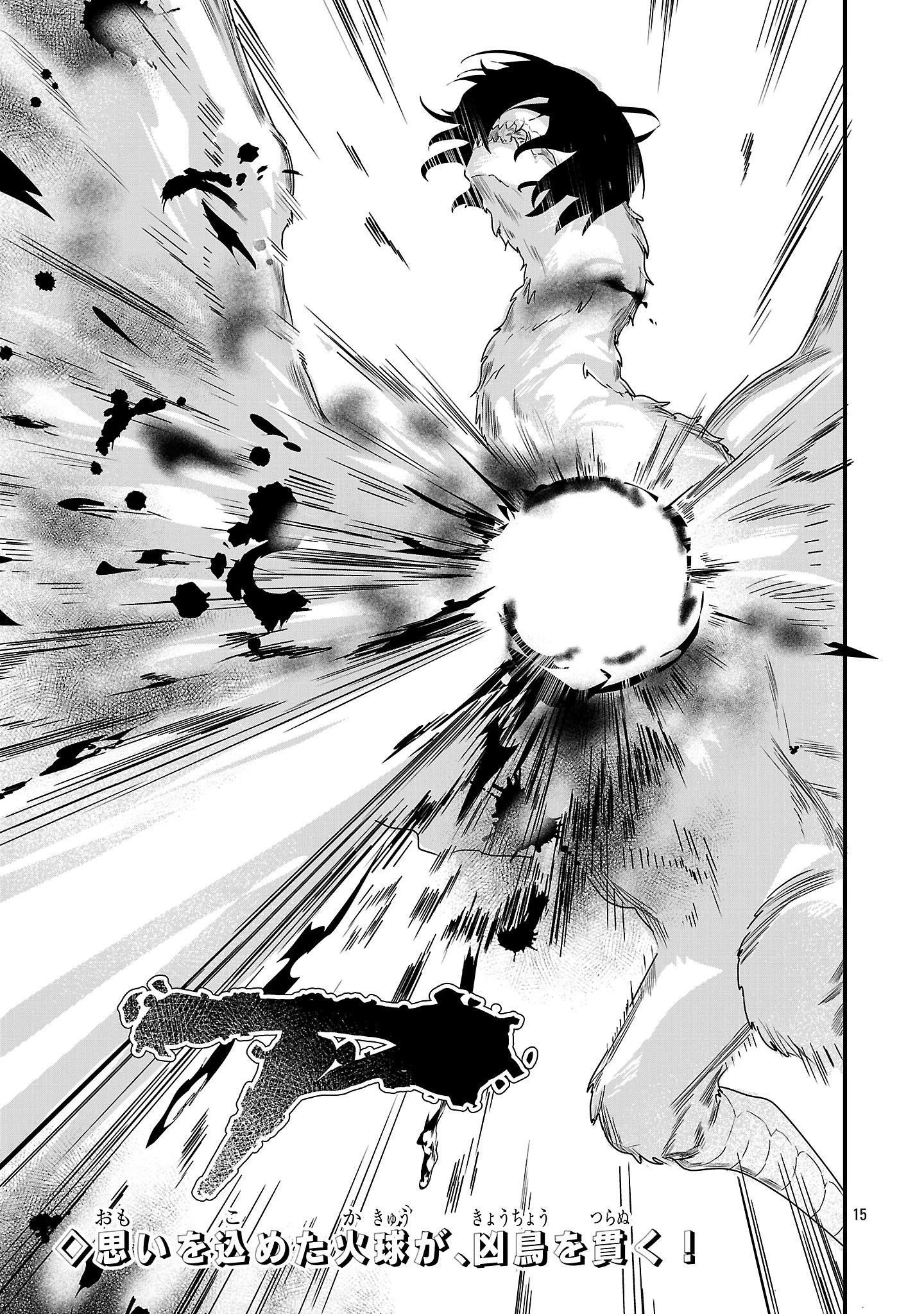 ゼロ戦エース、異世界で最強の竜騎士になる! 第15.1話 - 15