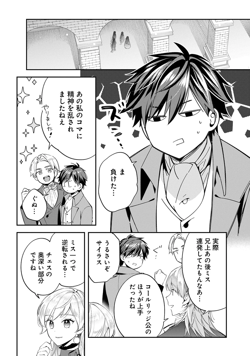 王太子に婚約破棄されたので、もうバカのふりはやめようと思います 第34話 - 22