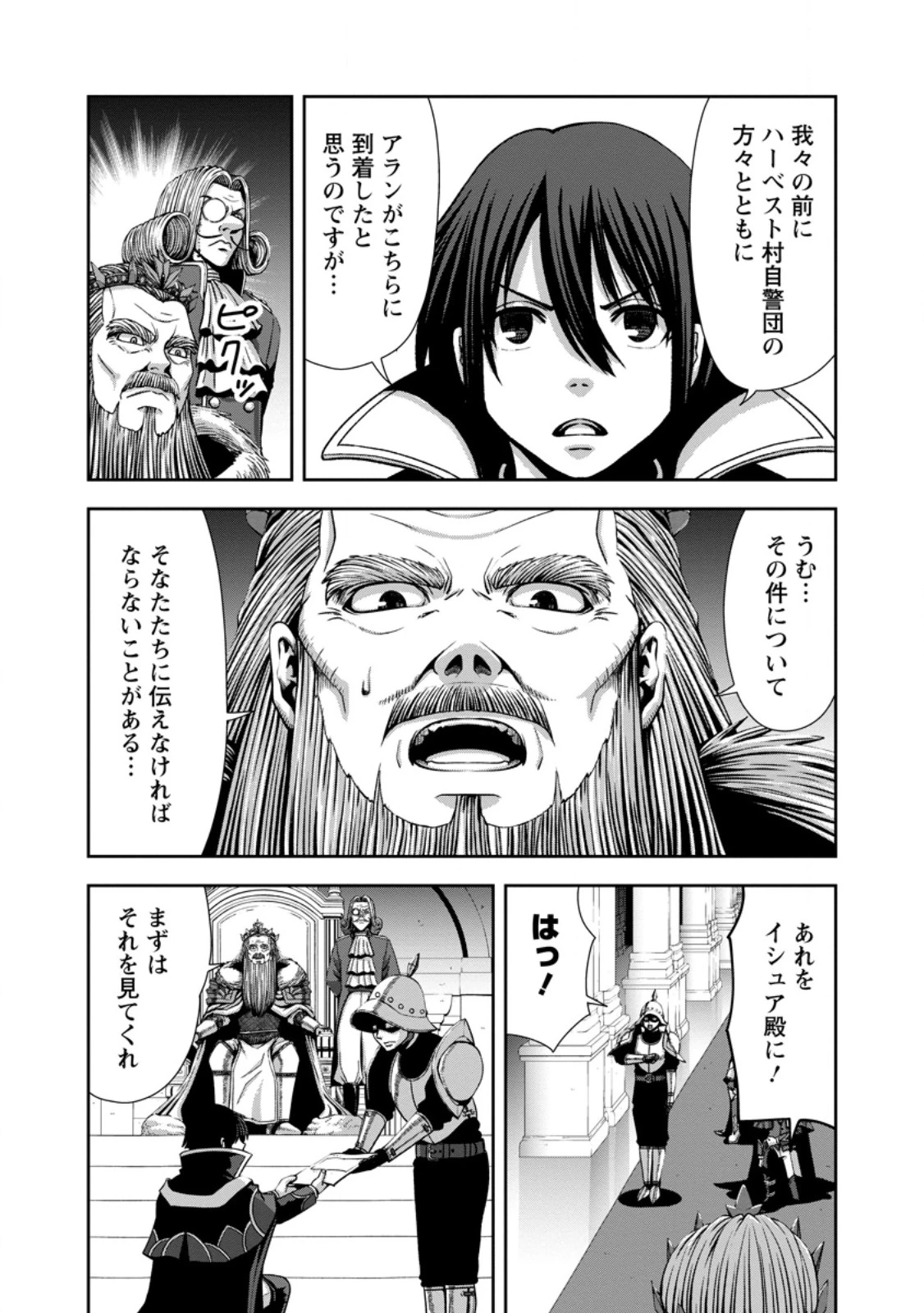 《魔力無限》のマナポーター ～パーティの魔力を全て供給していたのに、勇者に追放されました。魔力不足で聖剣が使えないと焦っても、メンバー全員が勇者を見限ったのでもう遅い～ 第16.1話 - 1