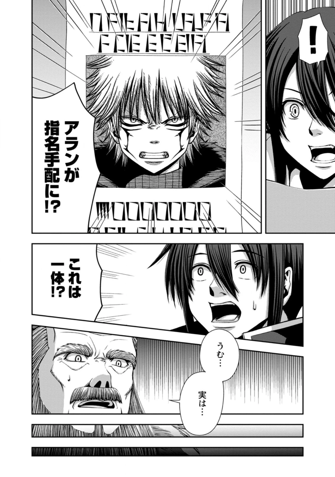 《魔力無限》のマナポーター ～パーティの魔力を全て供給していたのに、勇者に追放されました。魔力不足で聖剣が使えないと焦っても、メンバー全員が勇者を見限ったのでもう遅い～ 第16.1話 - 2