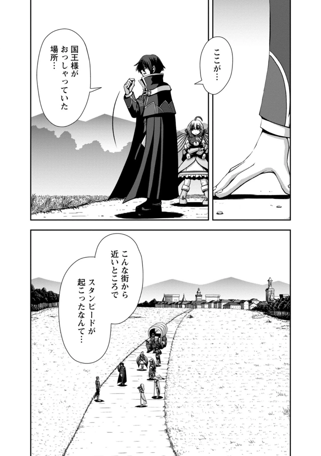 《魔力無限》のマナポーター ～パーティの魔力を全て供給していたのに、勇者に追放されました。魔力不足で聖剣が使えないと焦っても、メンバー全員が勇者を見限ったのでもう遅い～ 第16.1話 - 3