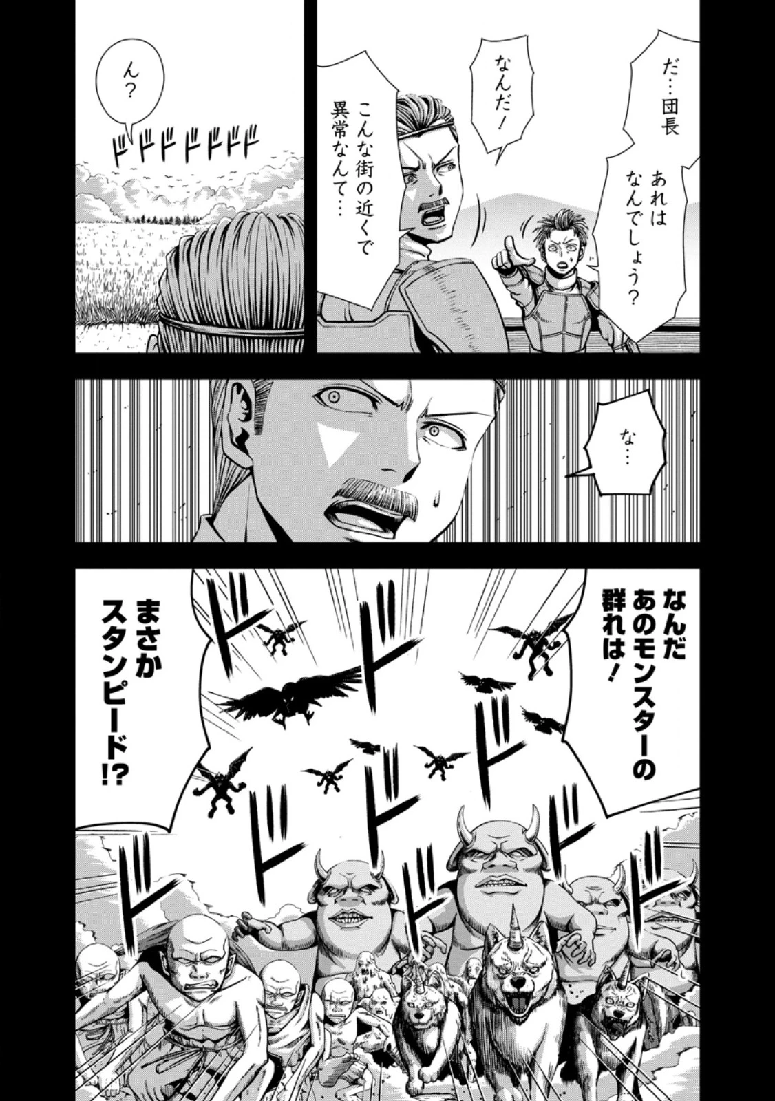 《魔力無限》のマナポーター ～パーティの魔力を全て供給していたのに、勇者に追放されました。魔力不足で聖剣が使えないと焦っても、メンバー全員が勇者を見限ったのでもう遅い～ 第16.1話 - 5