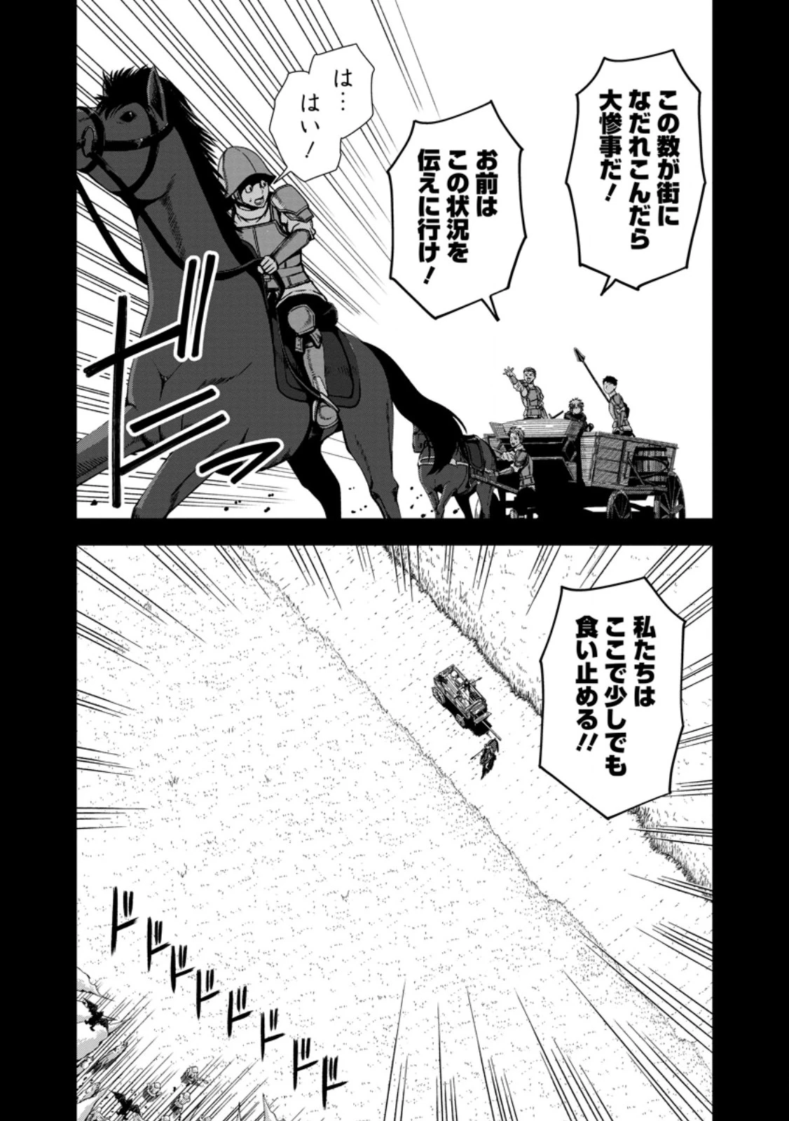 《魔力無限》のマナポーター ～パーティの魔力を全て供給していたのに、勇者に追放されました。魔力不足で聖剣が使えないと焦っても、メンバー全員が勇者を見限ったのでもう遅い～ 第16.1話 - 6