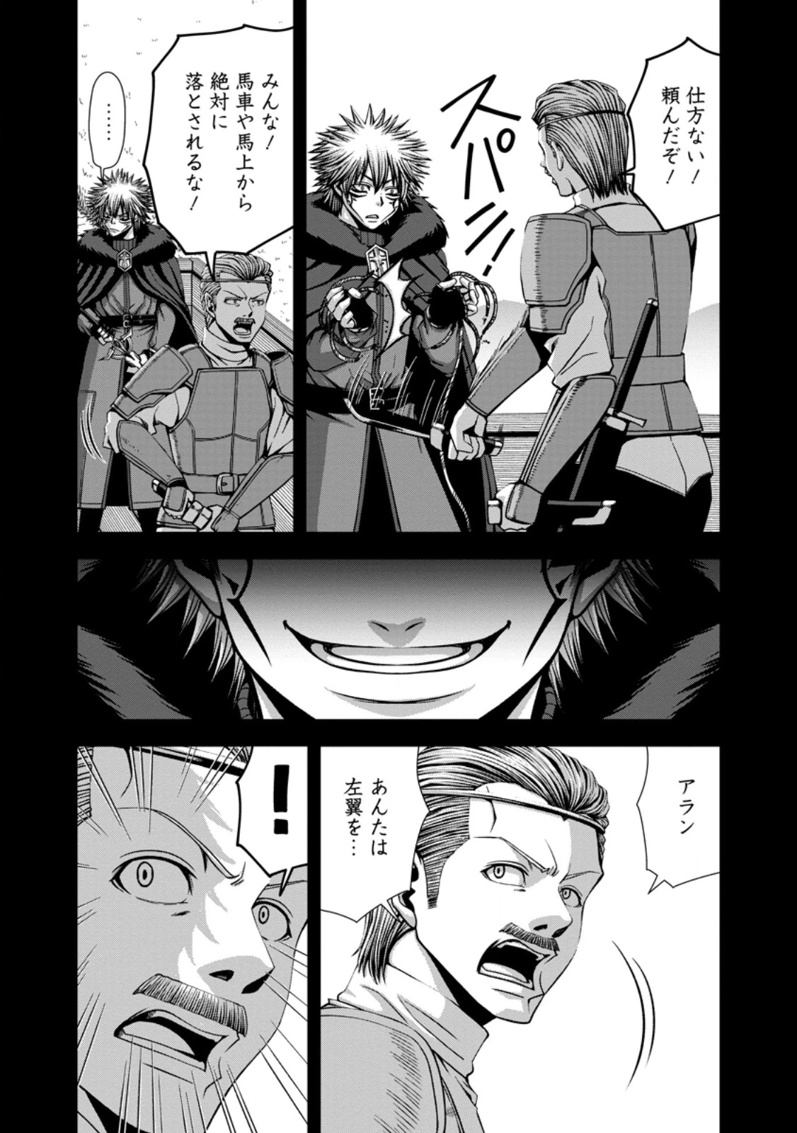 《魔力無限》のマナポーター ～パーティの魔力を全て供給していたのに、勇者に追放されました。魔力不足で聖剣が使えないと焦っても、メンバー全員が勇者を見限ったのでもう遅い～ 第16.1話 - 8