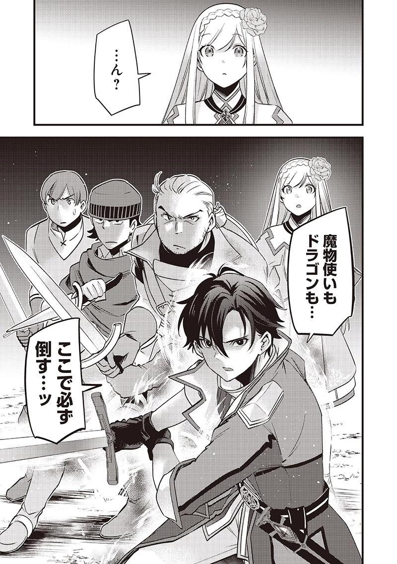 スライム聖女 第39話 - 5