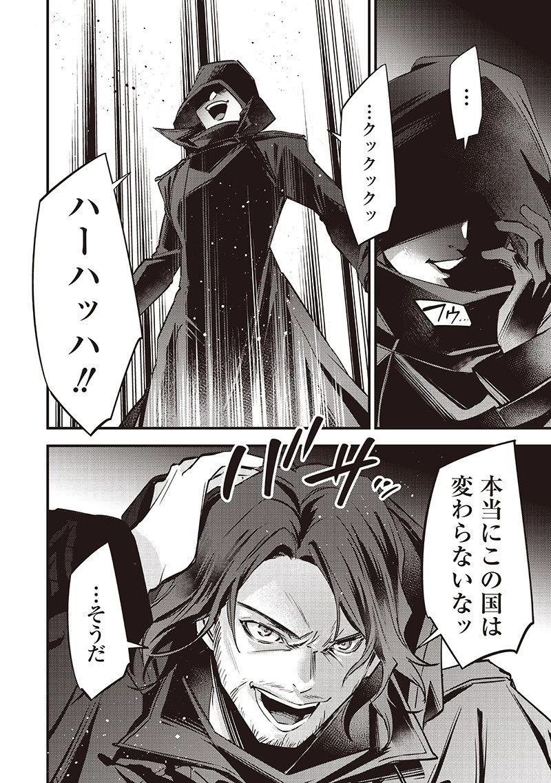 スライム聖女 第39話 - 6