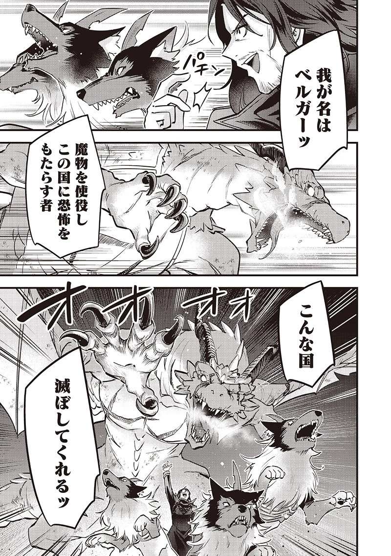 スライム聖女 第39話 - 7