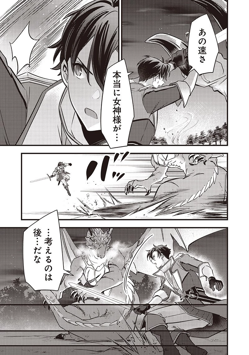 スライム聖女 第39話 - 13