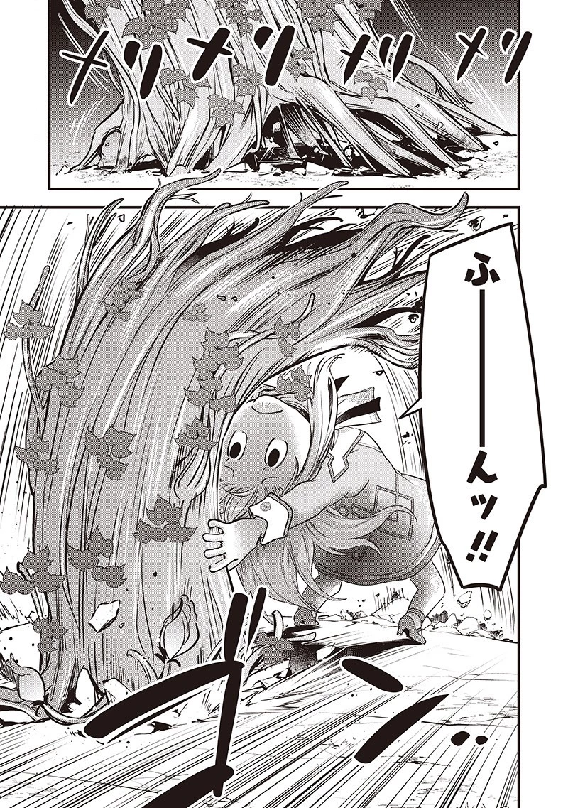 スライム聖女 第39話 - 17