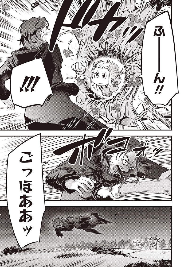 スライム聖女 第39話 - 19