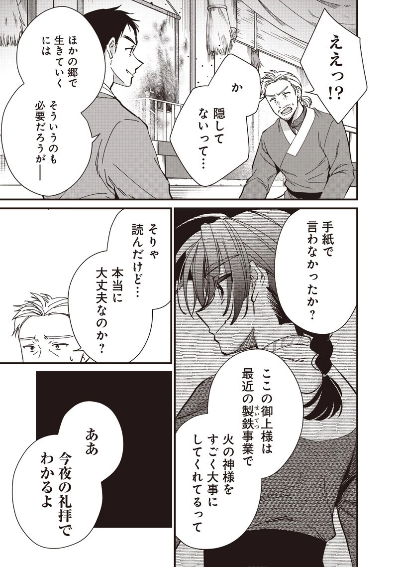 皇帝の孫に転生する皇帝 第40.1話 - 7