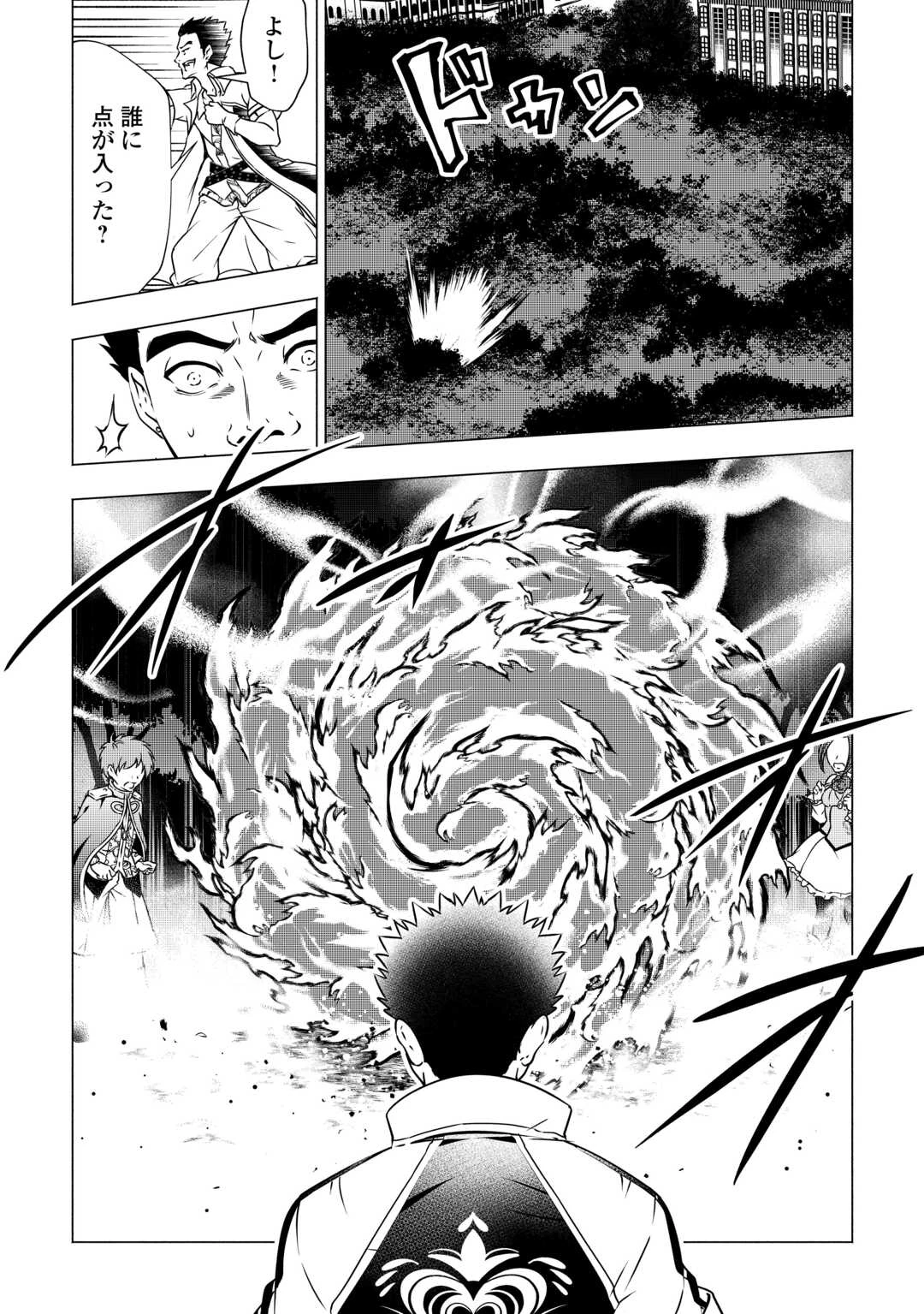 魔力ゼロの出来損ない貴族、四大精霊王に溺愛される 第2話 - 12