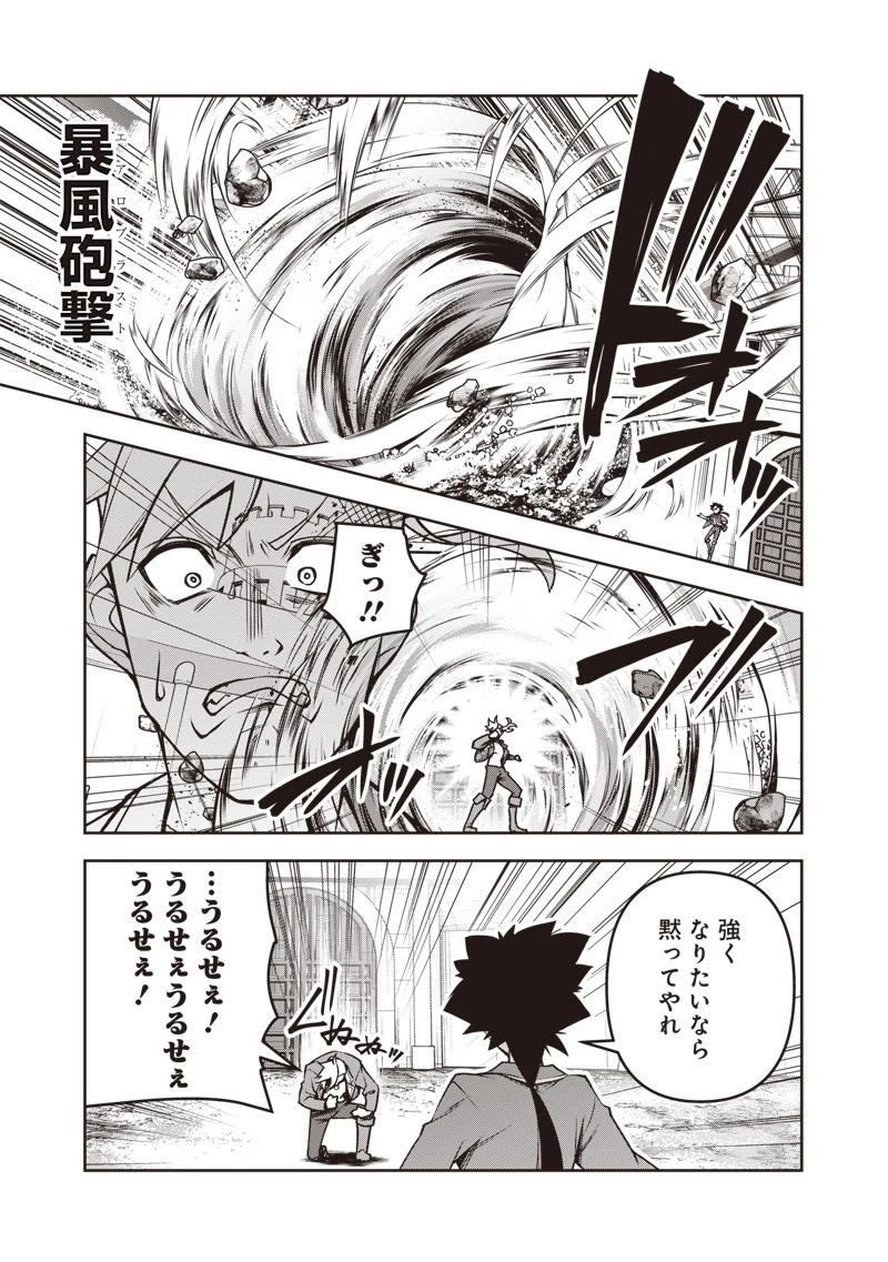 二周目賢者の英雄譚 ～生まれ変わった最強、前世で鍛えた魔法で学園無双する～ 第3.2話 - 7