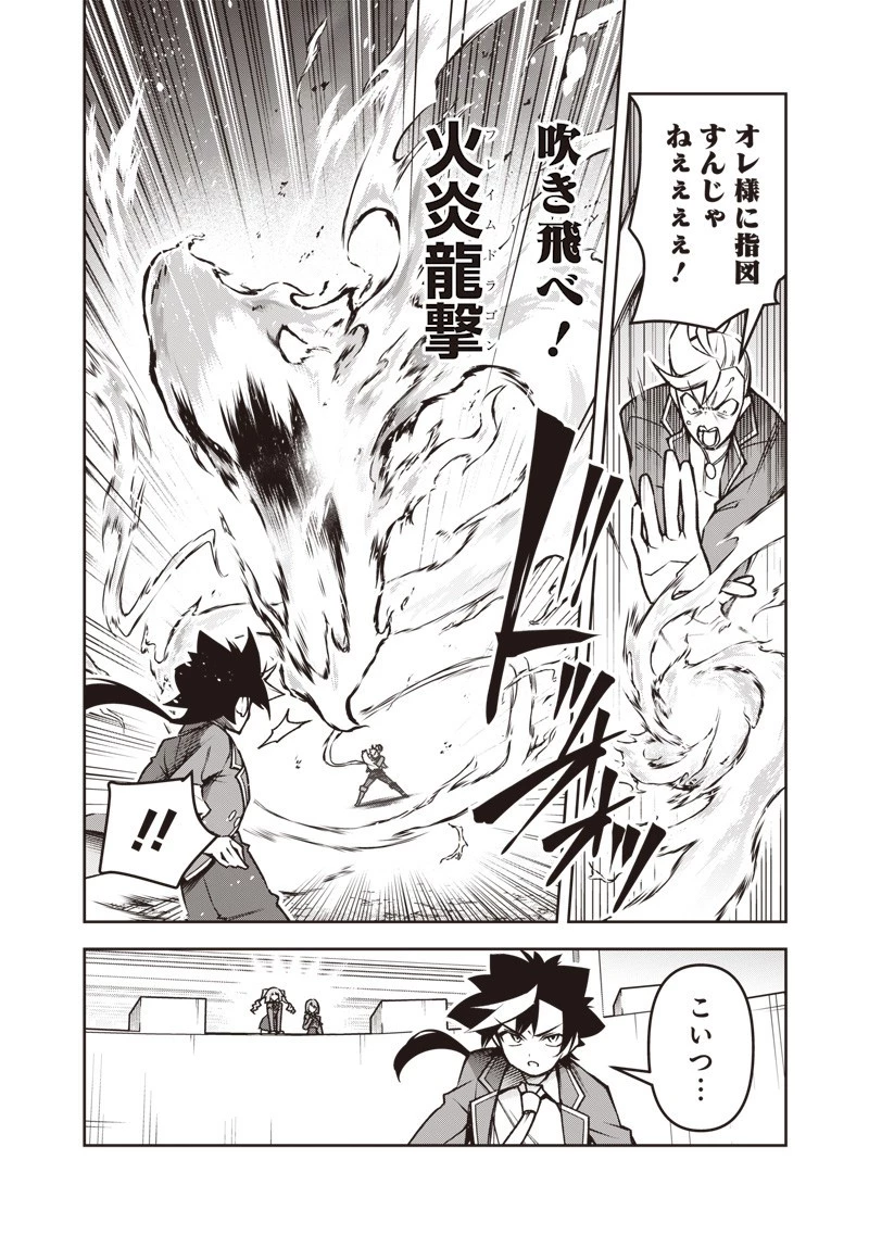 二周目賢者の英雄譚 ～生まれ変わった最強、前世で鍛えた魔法で学園無双する～ 第3.2話 - 8