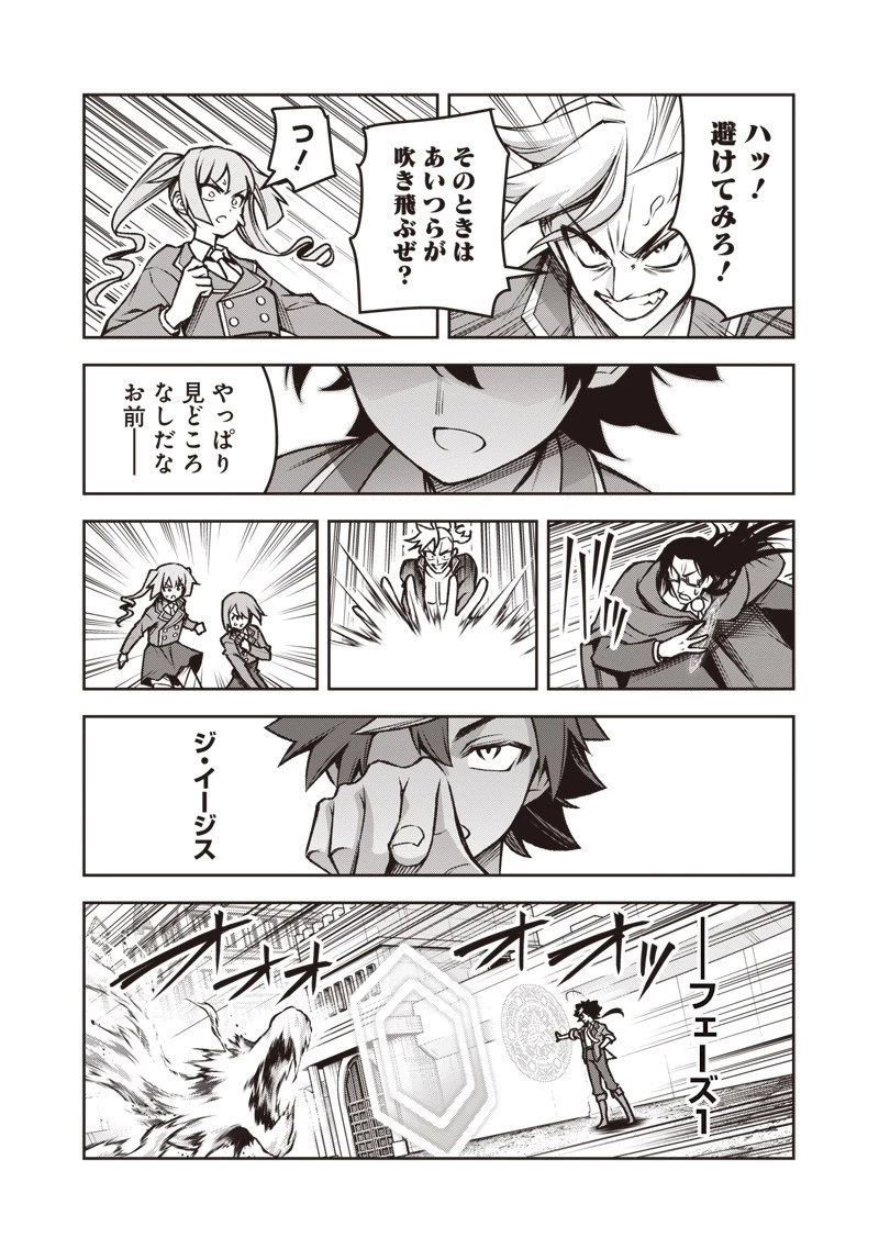 二周目賢者の英雄譚 ～生まれ変わった最強、前世で鍛えた魔法で学園無双する～ 第3.2話 - 9