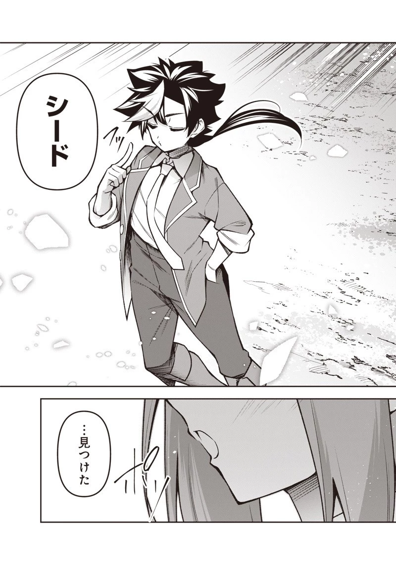 二周目賢者の英雄譚 ～生まれ変わった最強、前世で鍛えた魔法で学園無双する～ 第3.2話 - 15