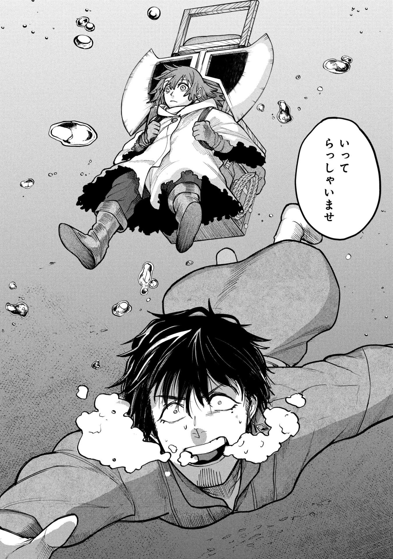 死体担ぎのネム 第5話 - 6