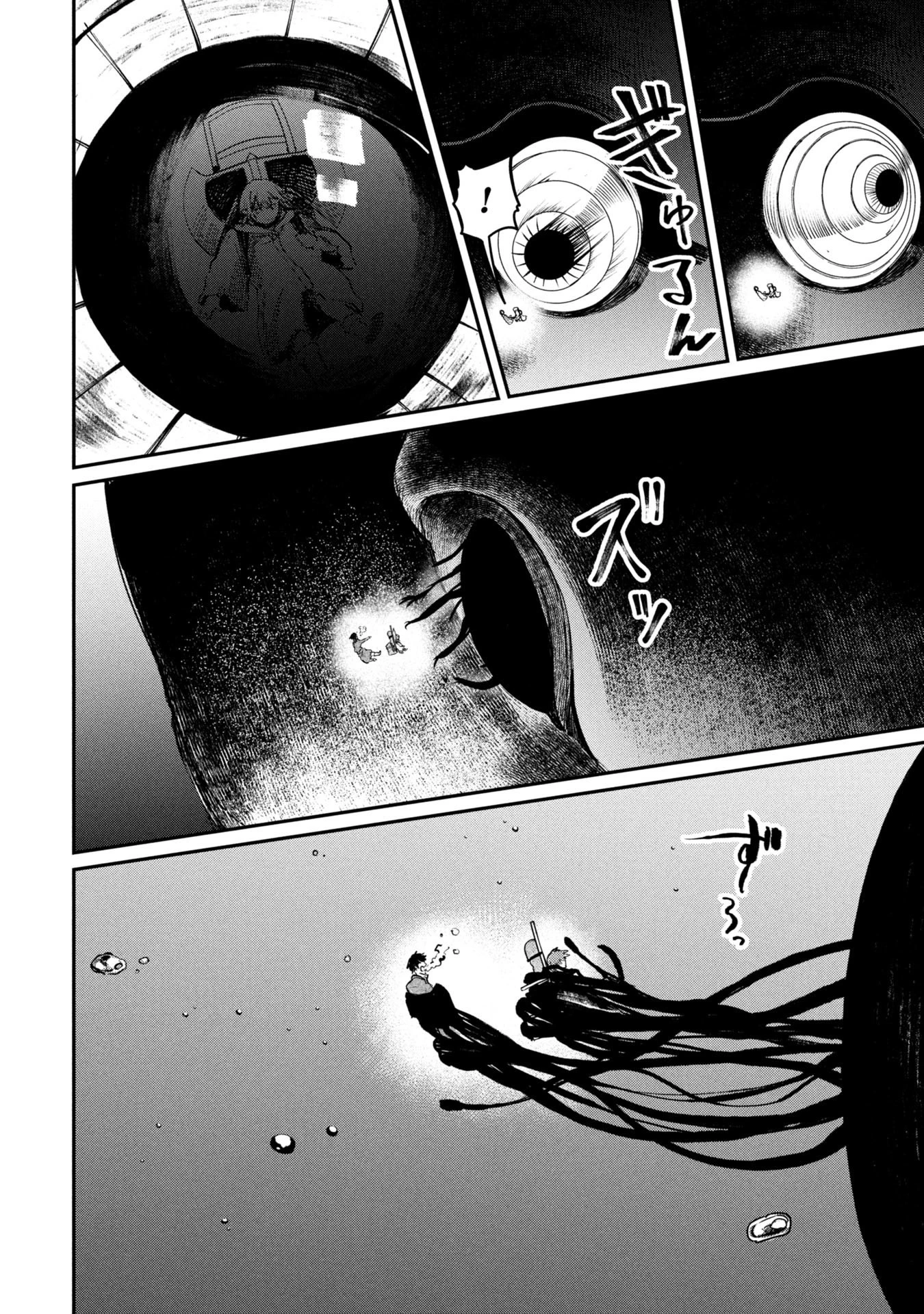 死体担ぎのネム 第5話 - 10