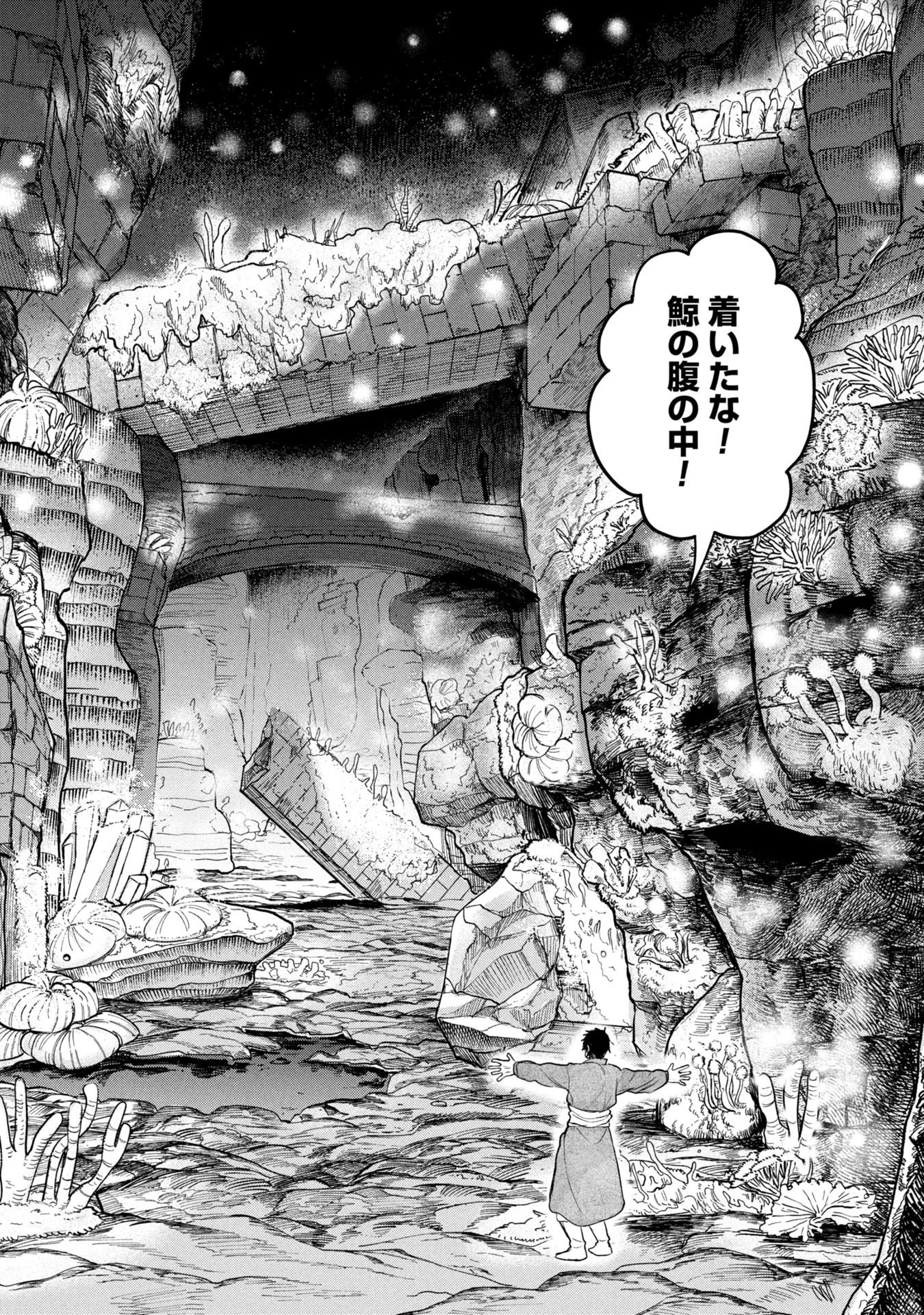 死体担ぎのネム 第5話 - 13