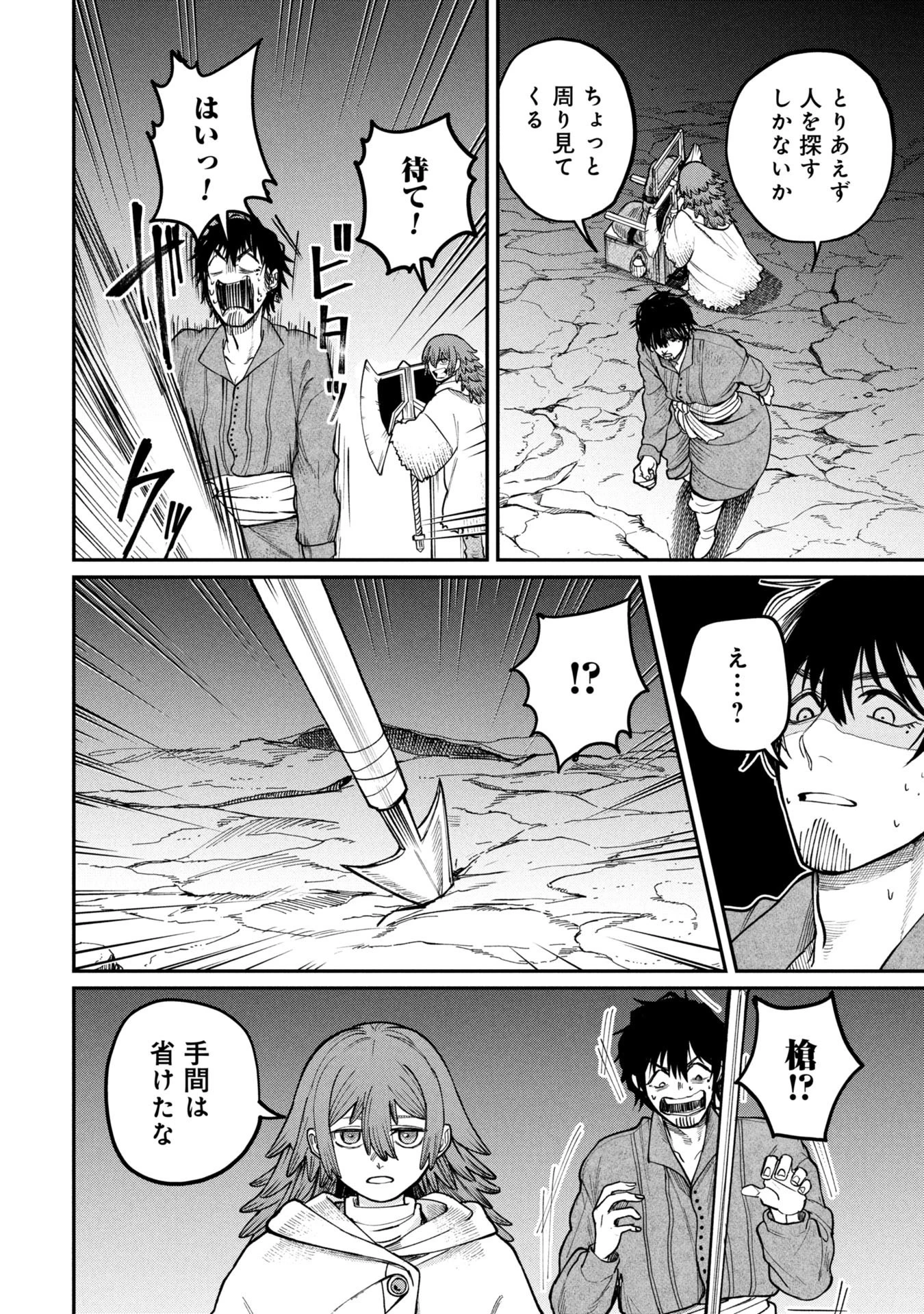 死体担ぎのネム 第5話 - 14