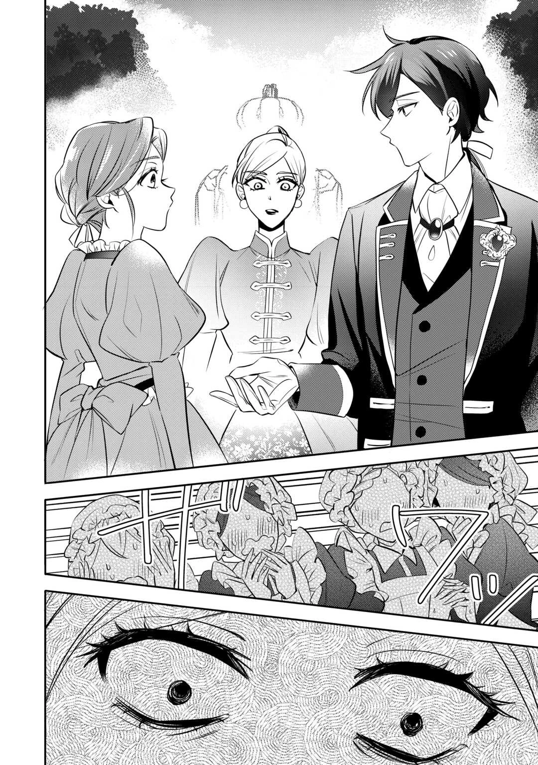 転生皇女は冷酷皇帝陛下に溺愛されるが夢は冒険者です! 第5話 - 8