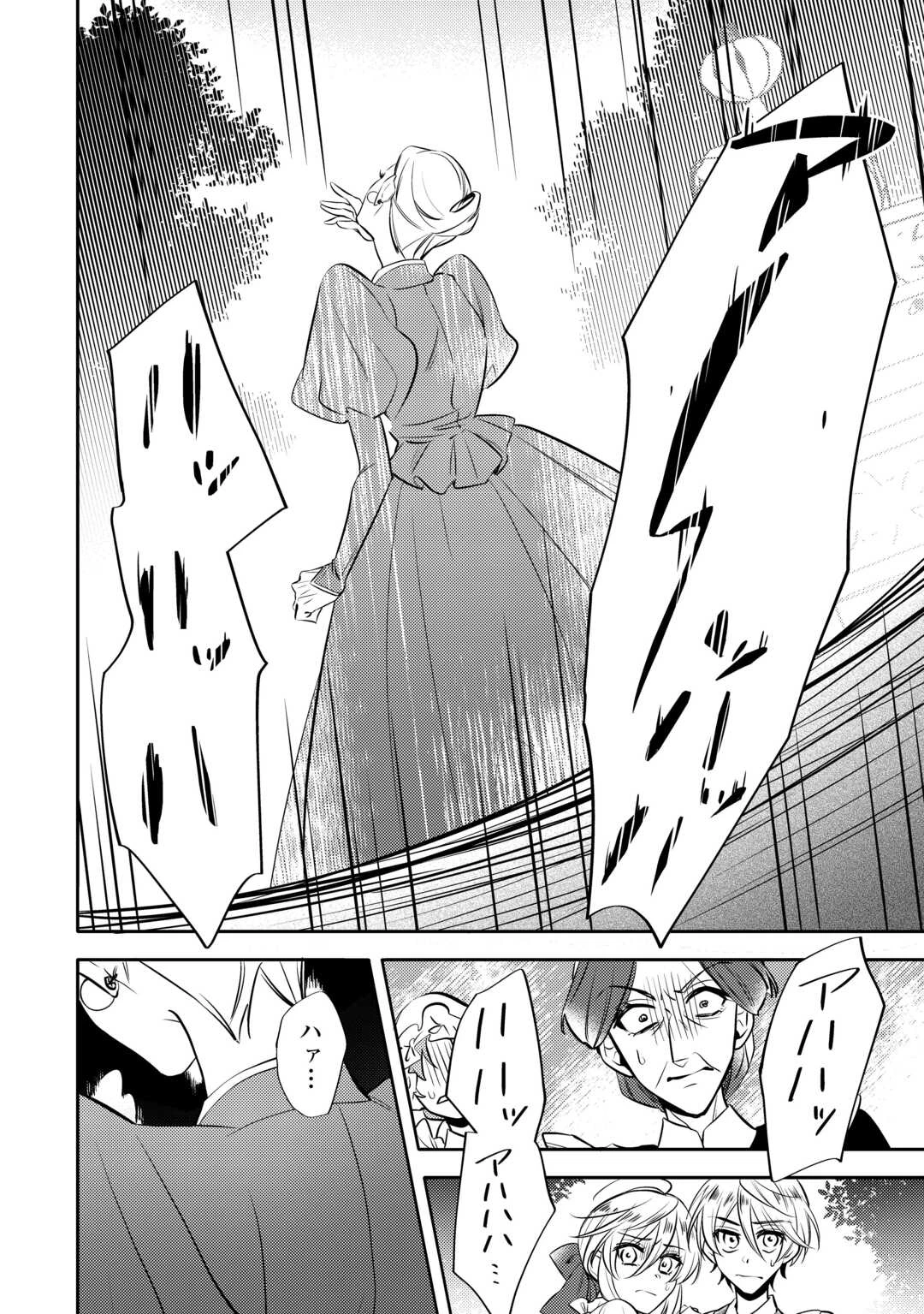 転生皇女は冷酷皇帝陛下に溺愛されるが夢は冒険者です! 第5話 - 10