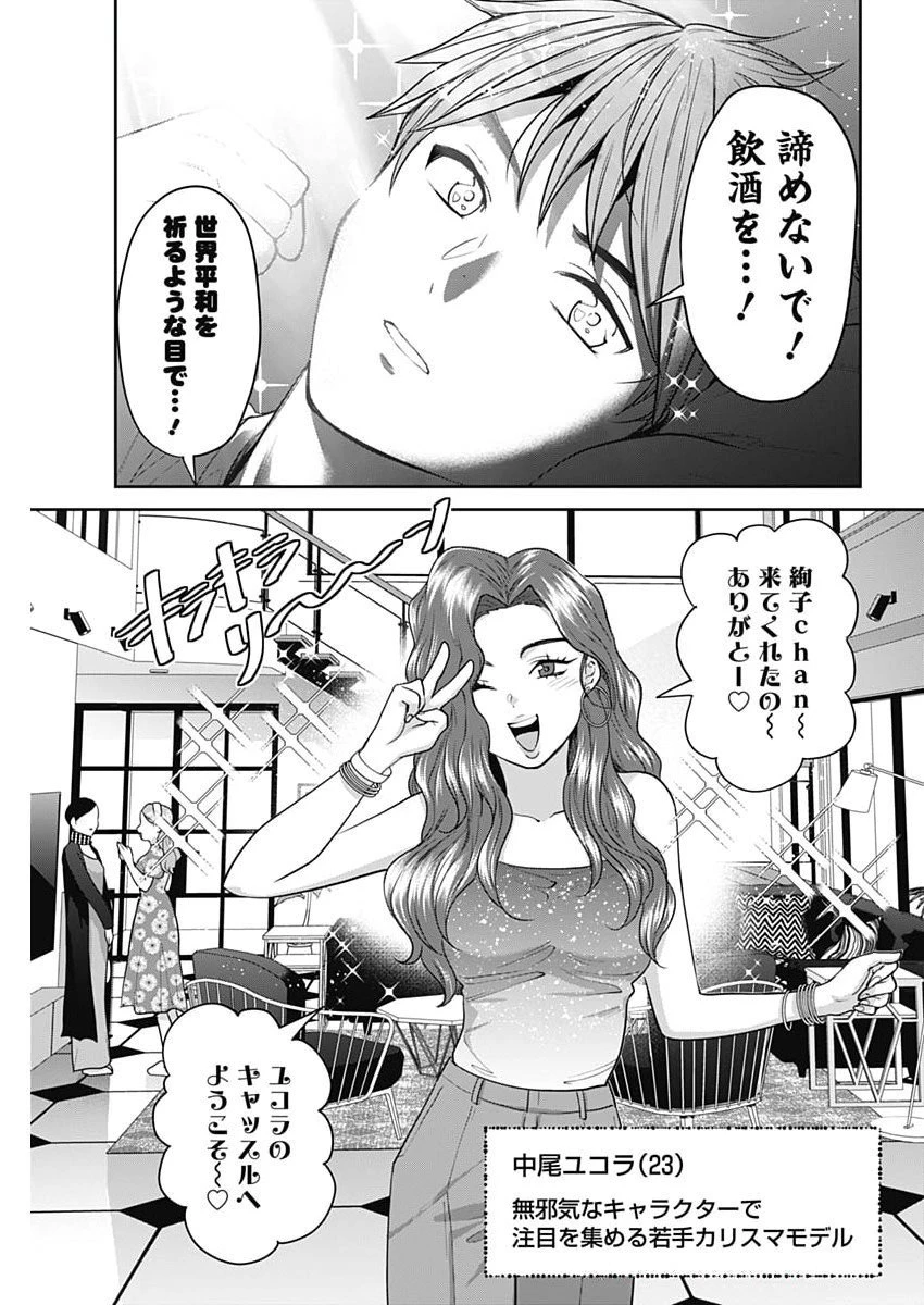 夫婦のヒケツは晩酌です 第12話 - 3