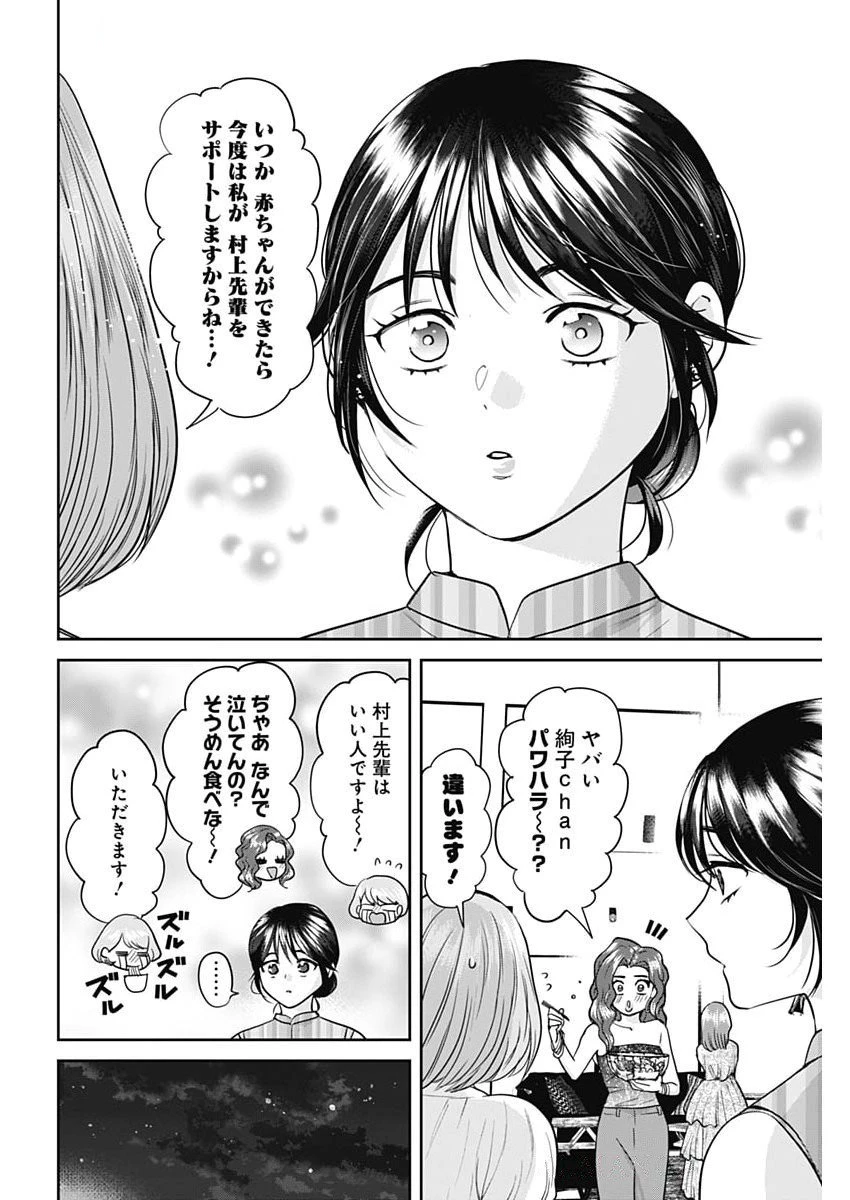 夫婦のヒケツは晩酌です 第12話 - 12