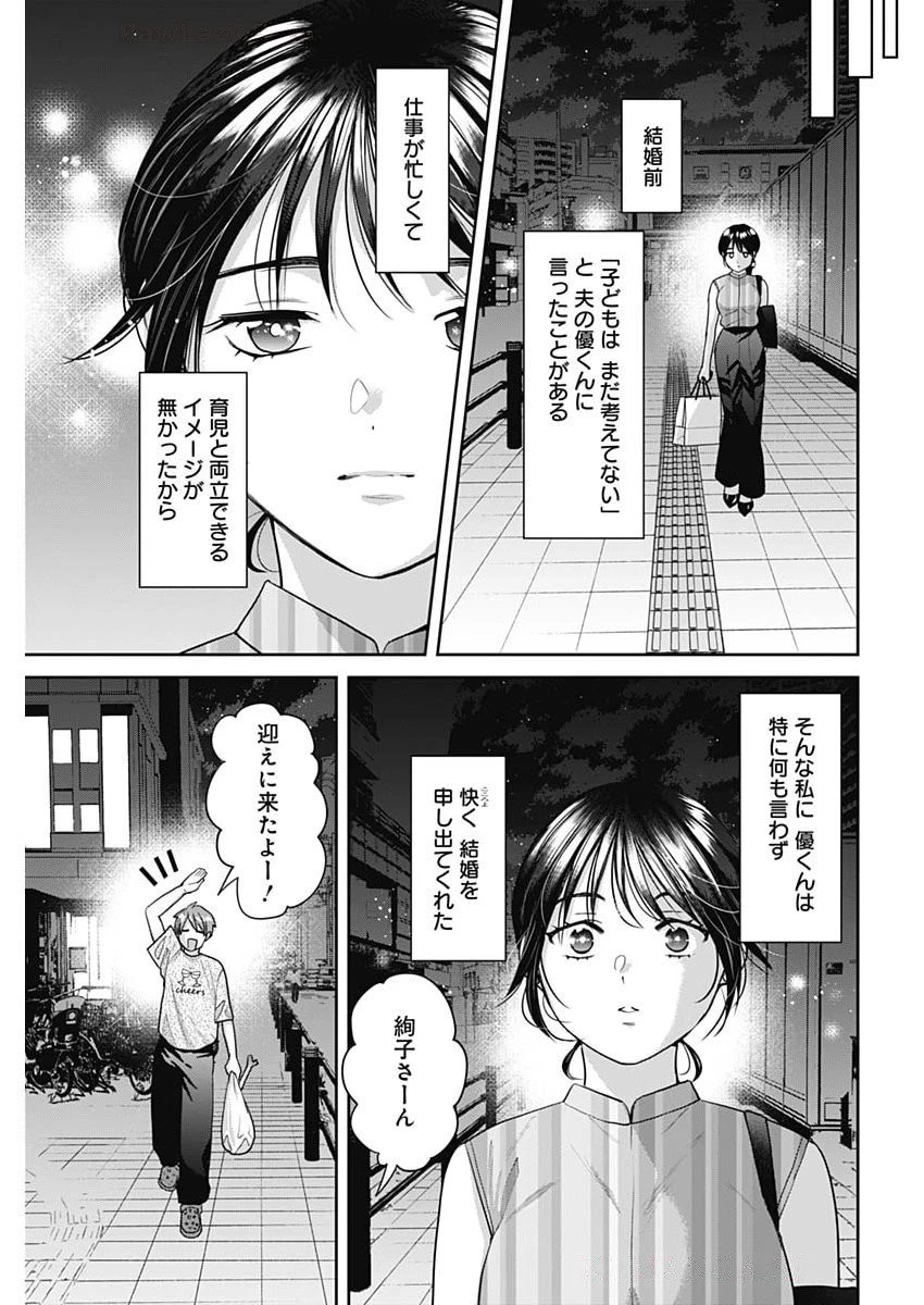 夫婦のヒケツは晩酌です 第12話 - 13