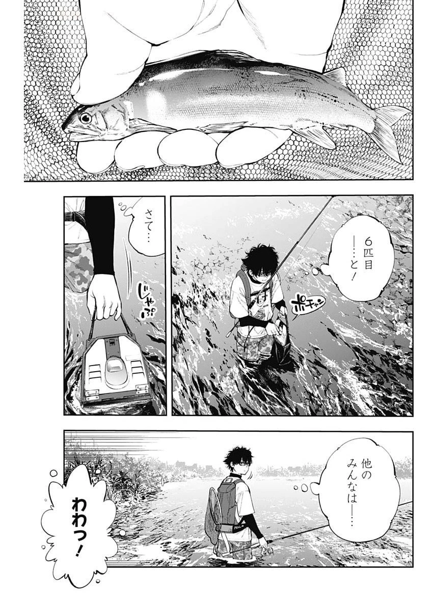釣って食べたいギャル澤さん 第25話 - 3