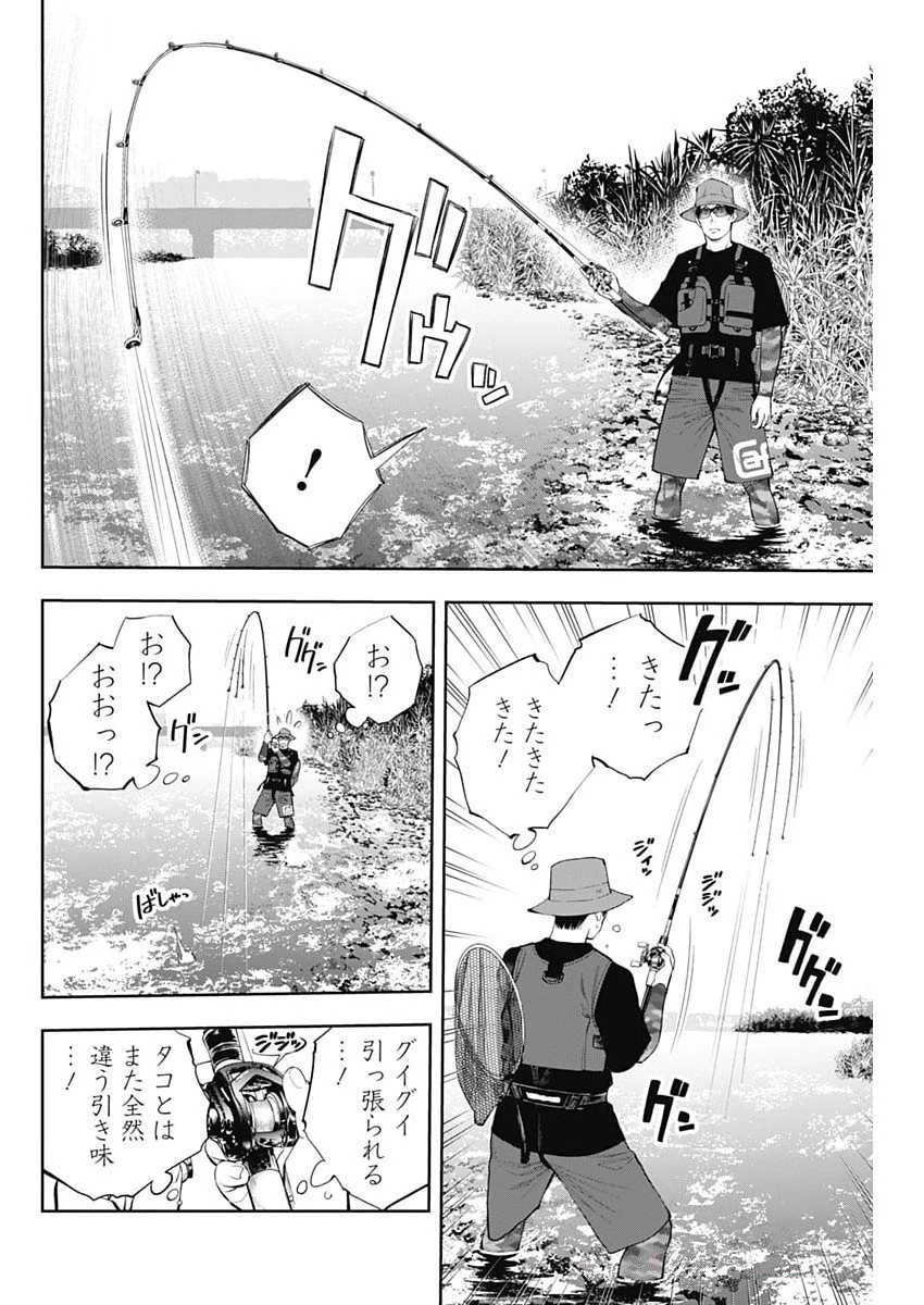 釣って食べたいギャル澤さん 第25話 - 6