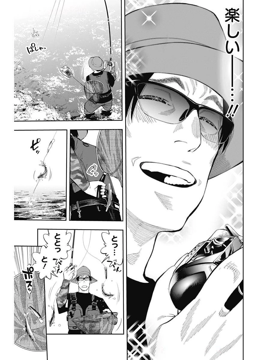 釣って食べたいギャル澤さん 第25話 - 7