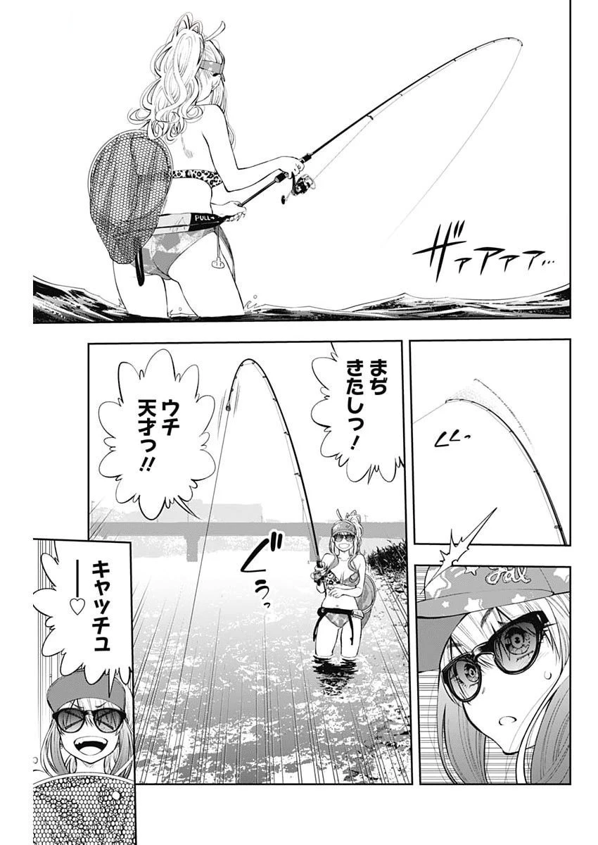 釣って食べたいギャル澤さん 第25話 - 11