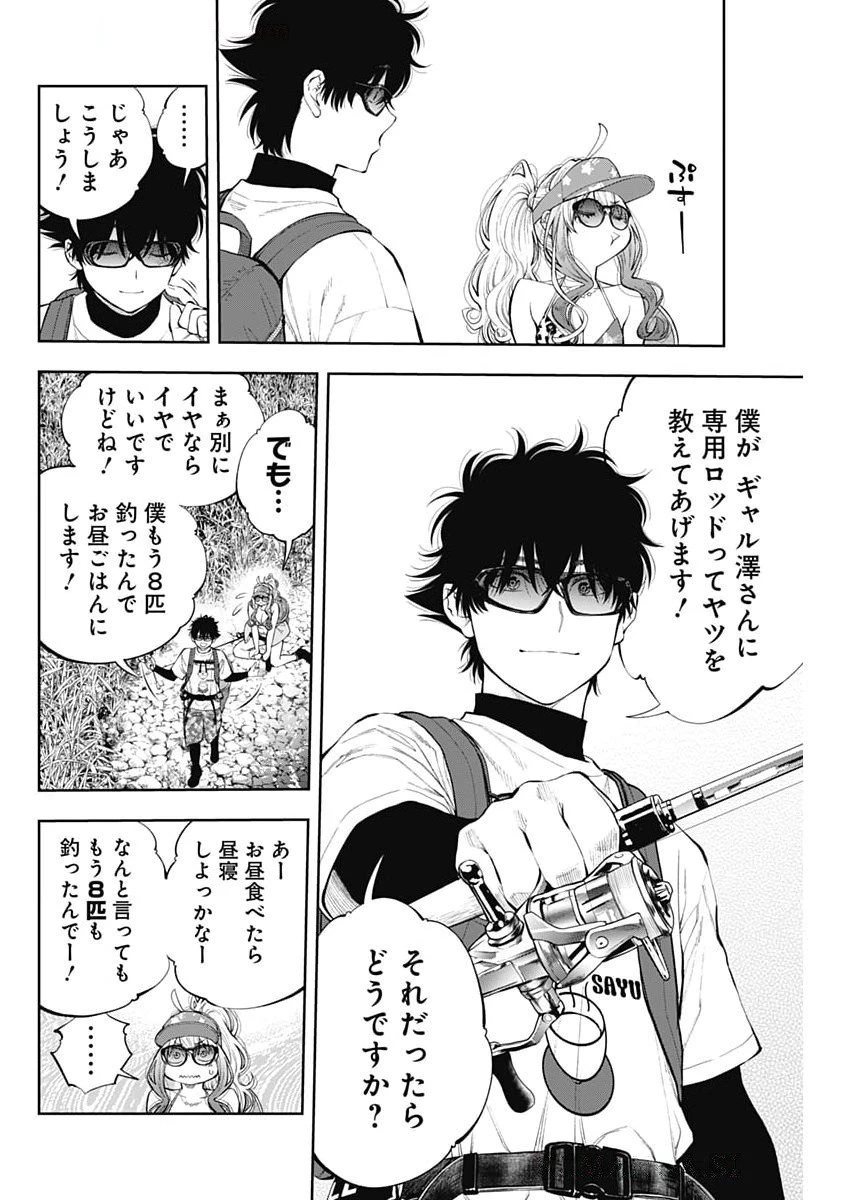 釣って食べたいギャル澤さん 第25話 - 18