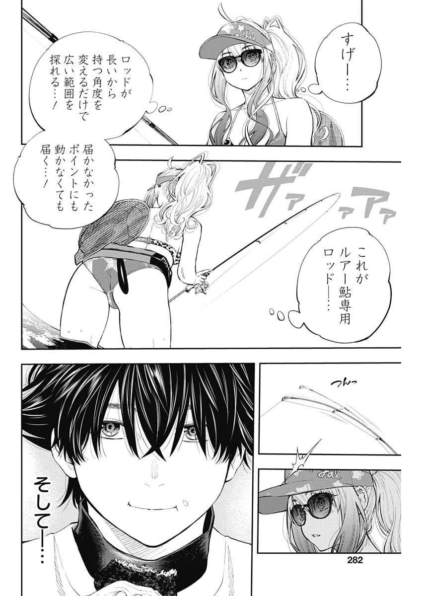 釣って食べたいギャル澤さん 第25話 - 20