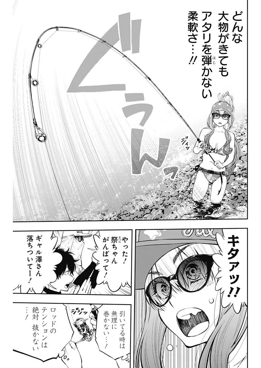 釣って食べたいギャル澤さん 第25話 - 21