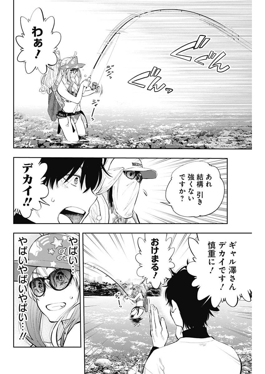 釣って食べたいギャル澤さん 第25話 - 22