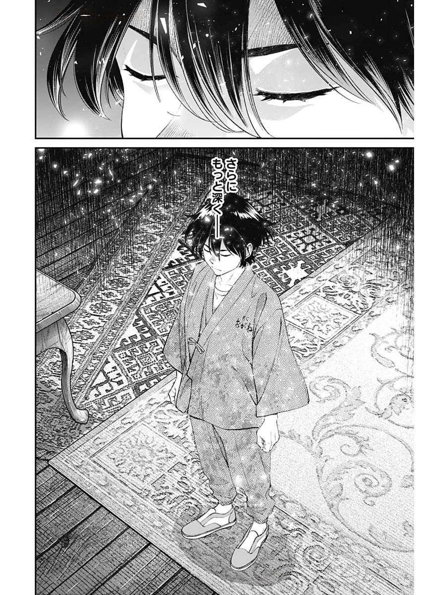 空をまとって 第53話 - 6