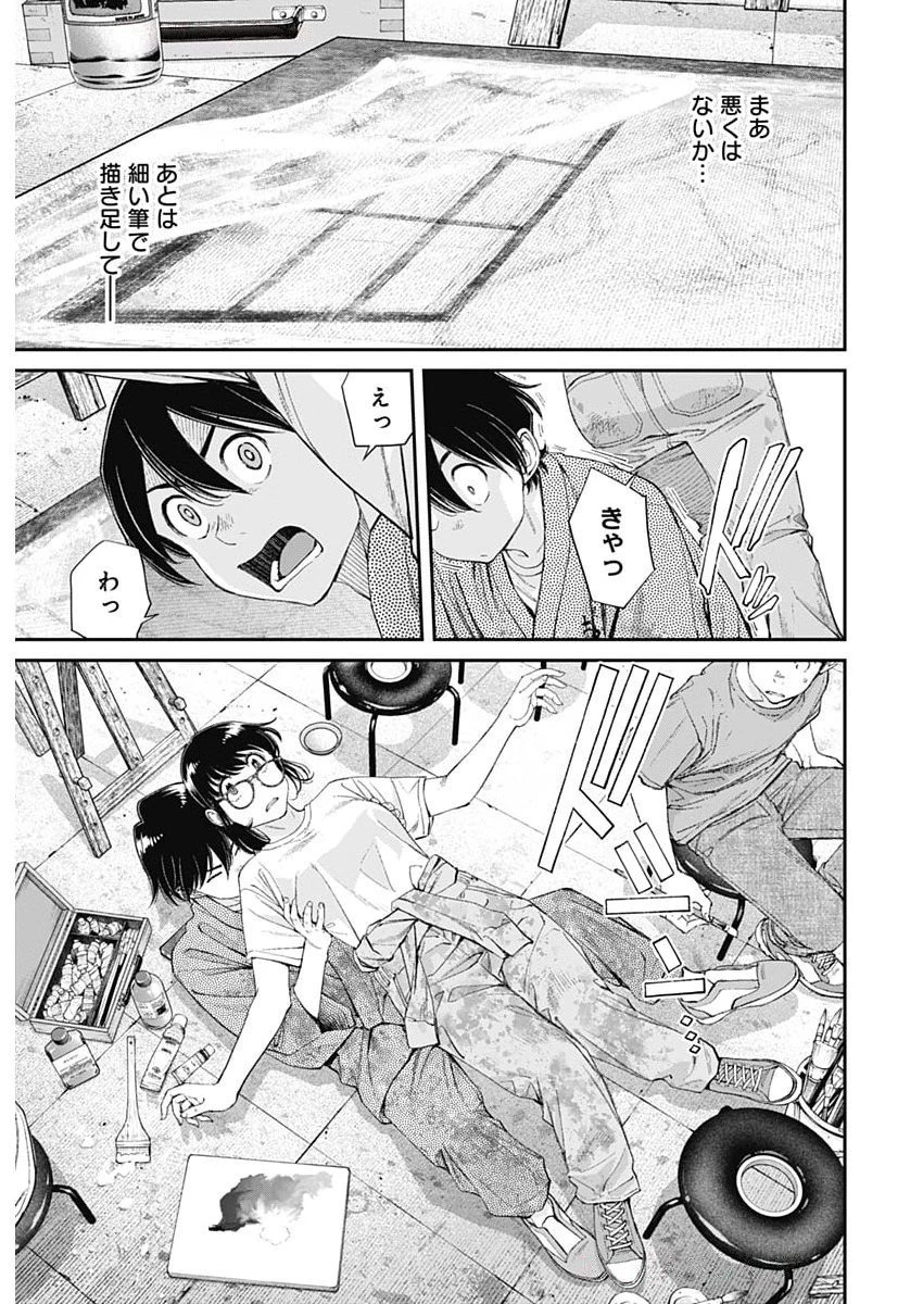 空をまとって 第53話 - 13