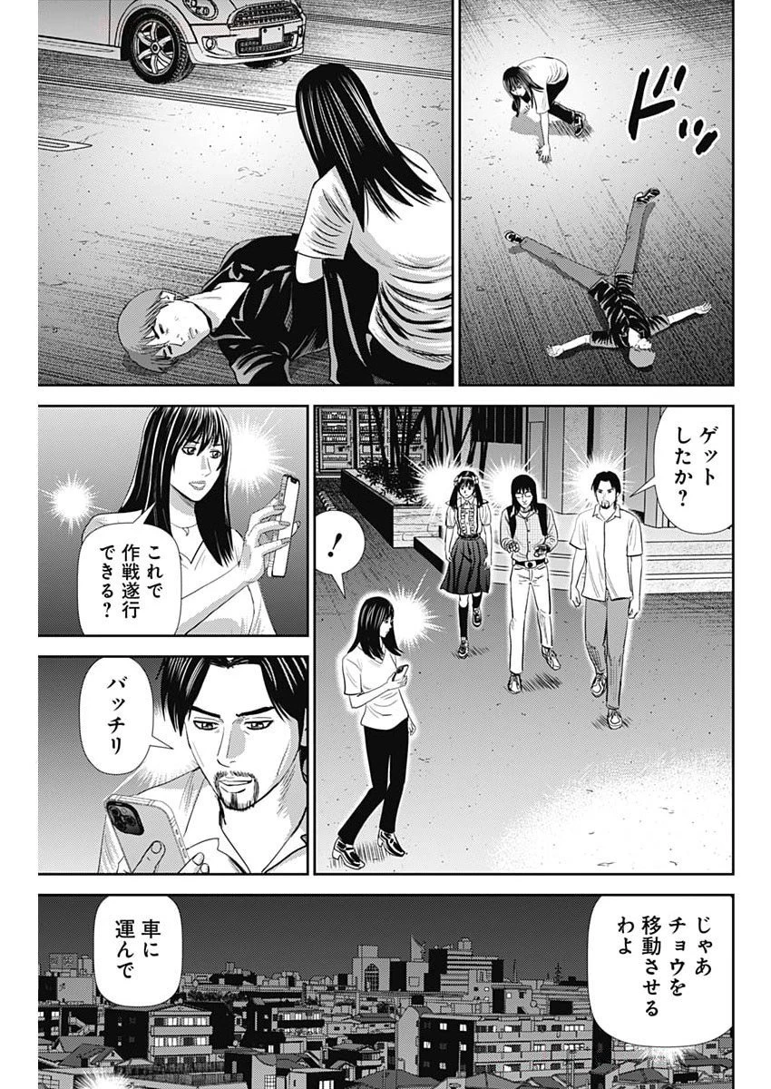 怨み屋本舗DIABLO 第70話 - 11