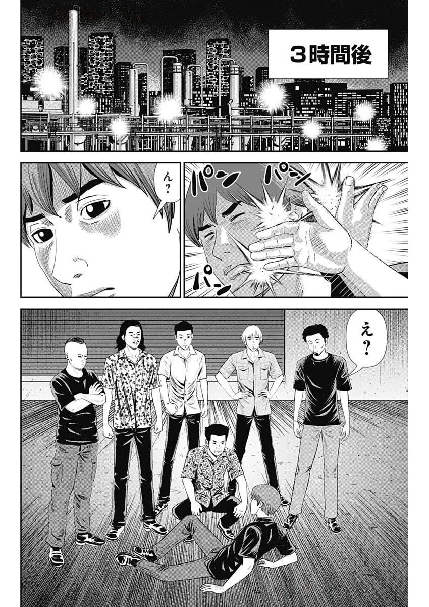 怨み屋本舗DIABLO 第70話 - 12