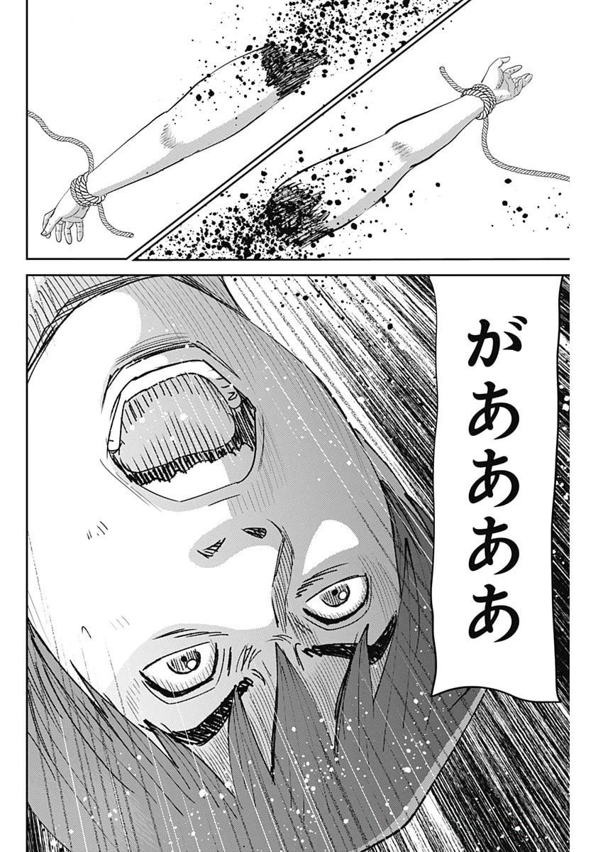 怨み屋本舗DIABLO 第70話 - 22