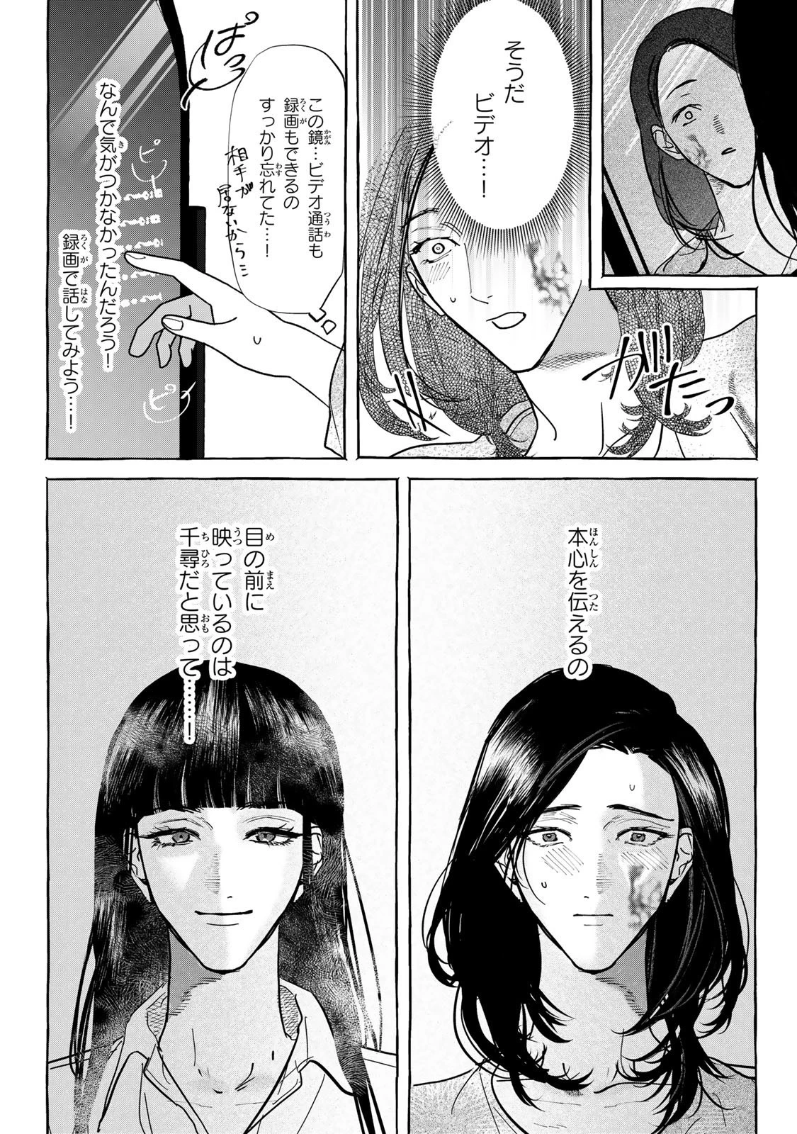 Myther 第6.2話 - 2