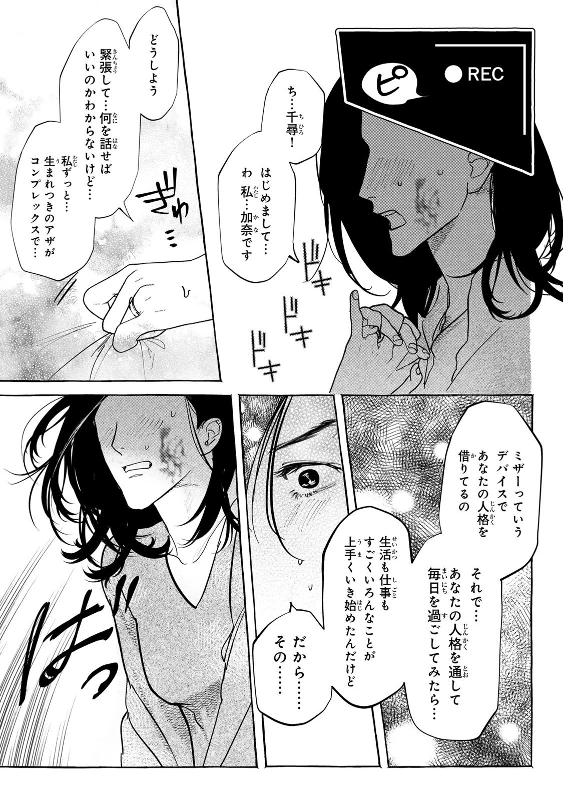 Myther 第6.2話 - 3