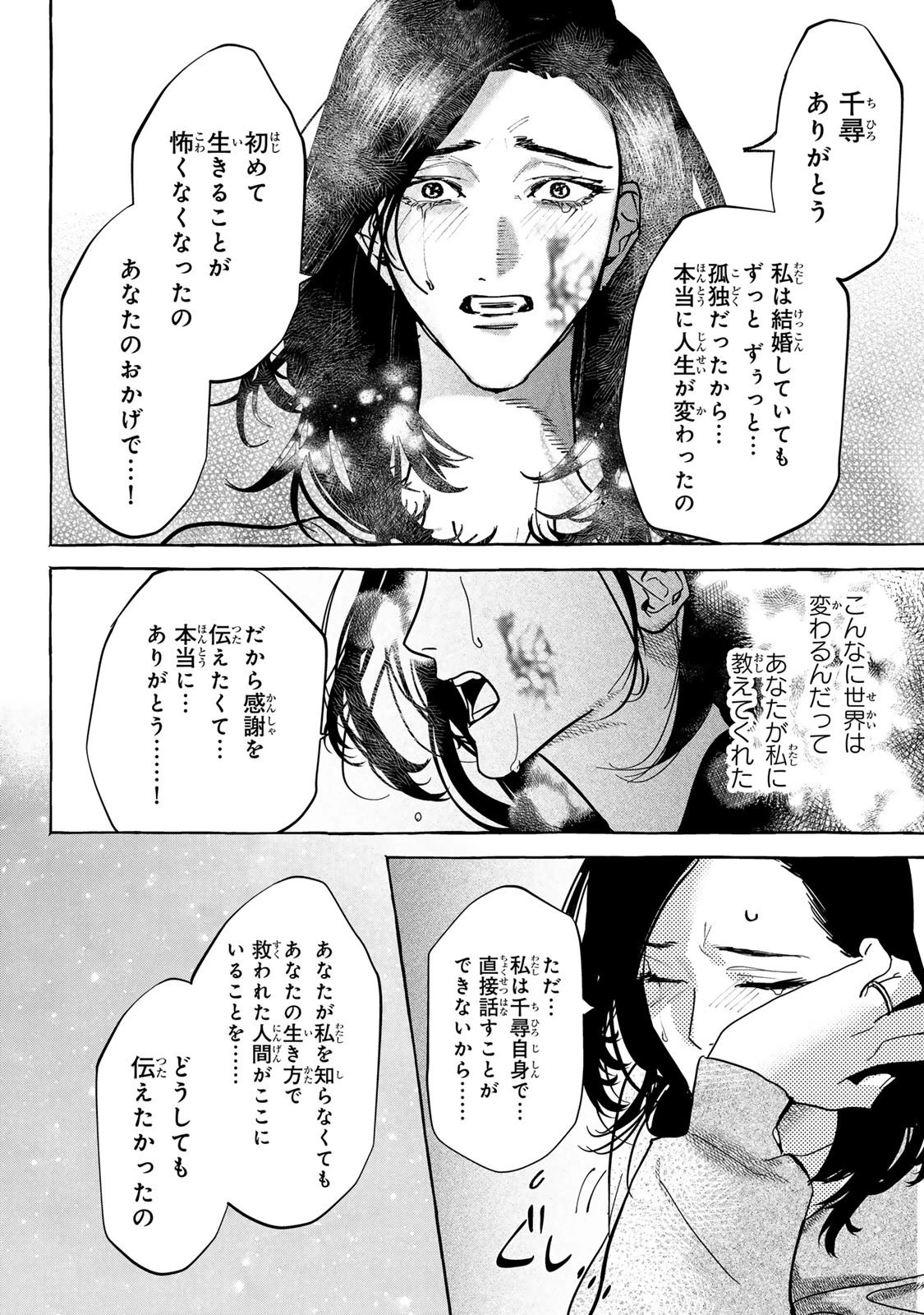 Myther 第6.2話 - 4